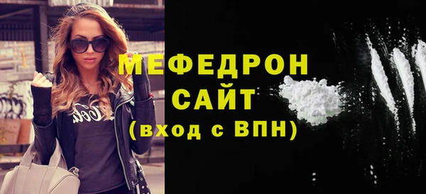 мяу мяу кристалл Балахна